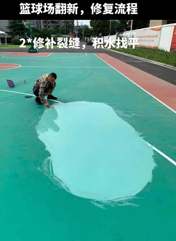 攸县硅 PU 球场(篮球场 / 羽毛球场) 局部维修(破损<30%)